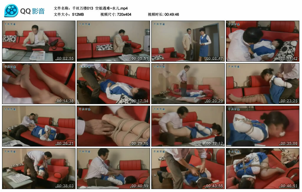 【千丝万缕】空姐遇难~水儿_绳艺库视频下载