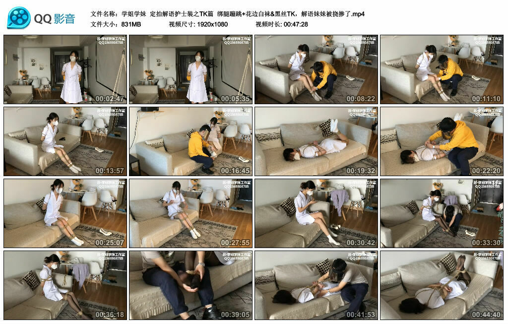 【学姐学妹】定拍解语护士装之TK篇 绑腿蹦跳+花边白袜&黑丝TK，解语妹妹被挠掺了_绳艺库视频下载