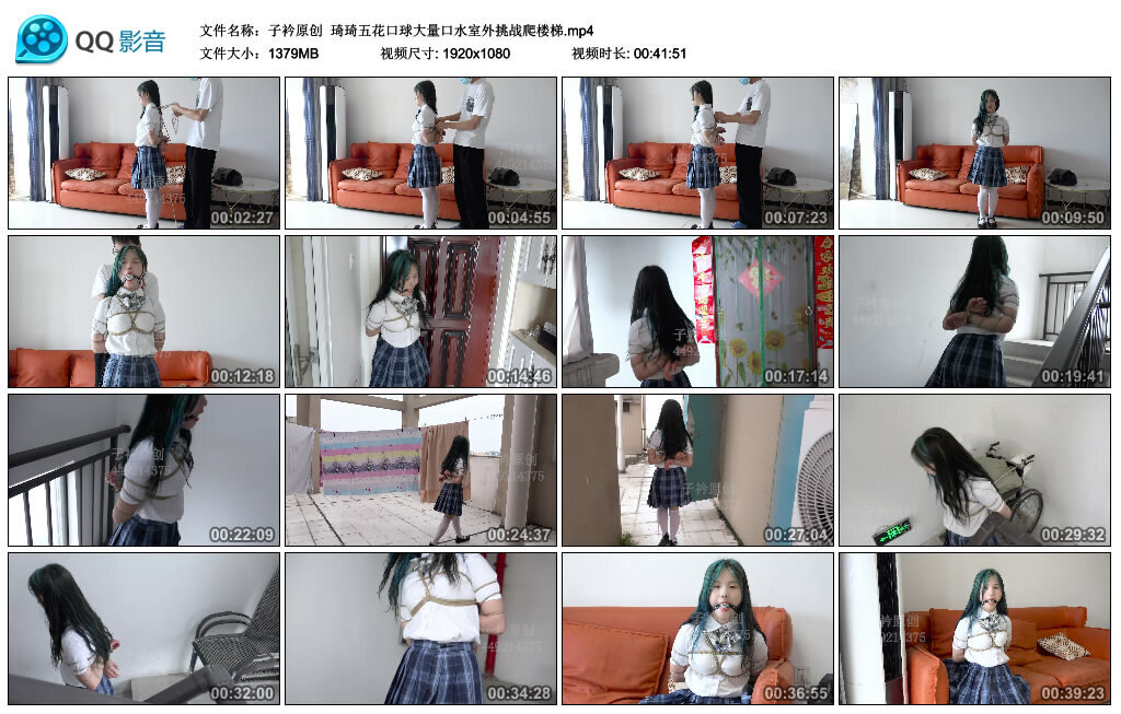 【子衿原创】琦琦五花口球大量口水室外挑战爬楼梯_绳艺库视频下载