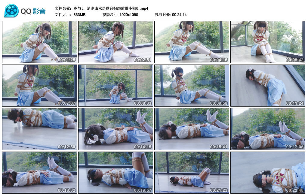 【冷与贝】清幽山水居露台捆绑放置小姐姐_绳艺库视频下载