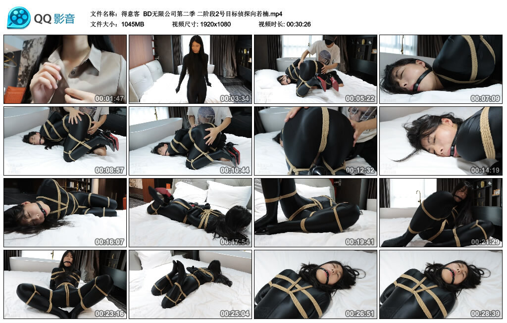 【得意客】BD无限公司第二季 二阶段2号目标侦探向若楠_绳艺库视频下载