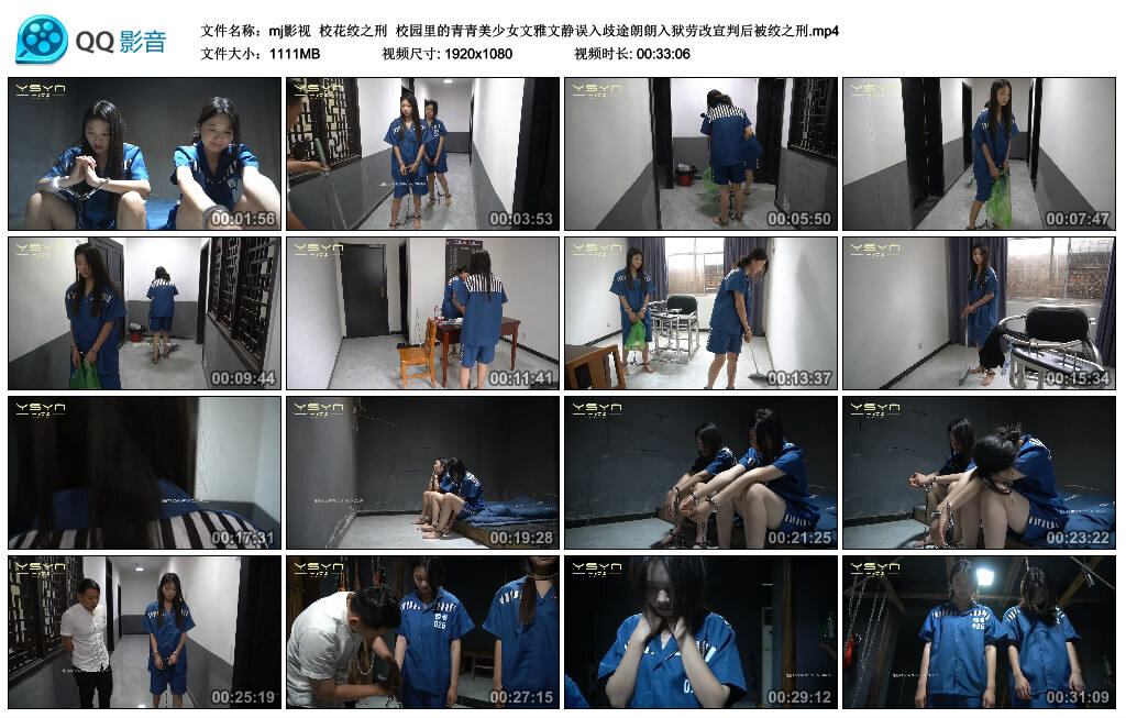 【mj影视】校花绞之刑_绳艺库视频下载