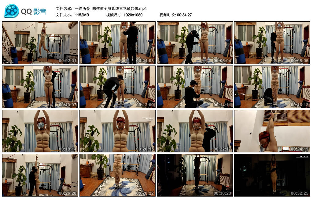 【一绳所爱】陈依依全身紧缚直立吊起来_绳艺库视频下载