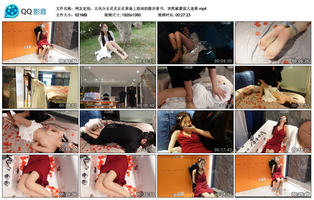 网友定拍，古风少女灵灵正在草地上悠闲的散步看书，突然被蒙面人迷晕_绳艺库视频下载