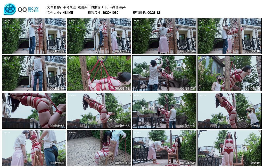 【半岛束艺】绞刑架下的报告（下）~海语_绳艺库视频下载
