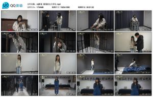 【mj影视】贩毒的女大学生_绳艺库视频下载