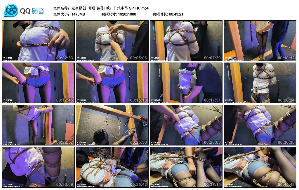 【老癸原创】珊珊 驷马T教，日式半吊 SP TK_绳艺库视频下载