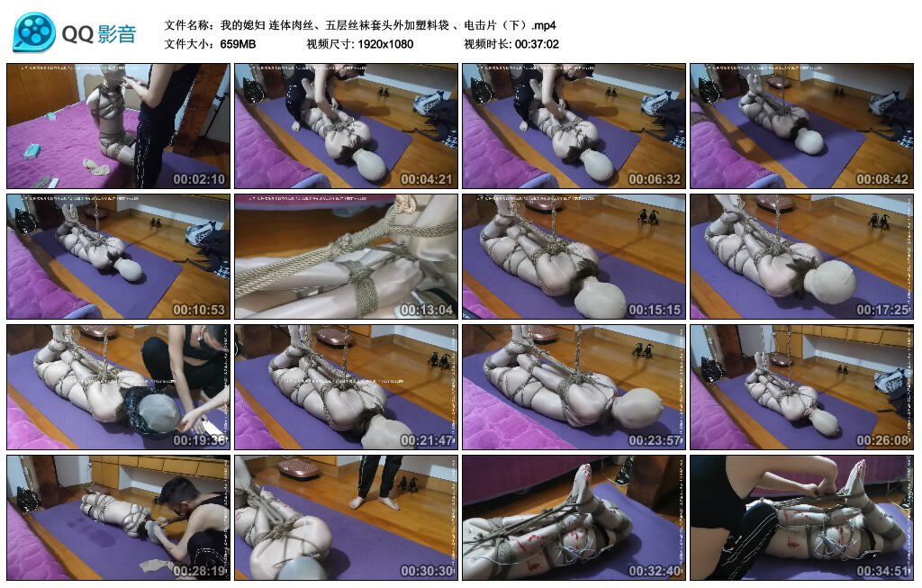 【我的媳妇】连体肉丝、五层丝袜套头外加塑料袋 、电击片（下）_绳艺库视频下载