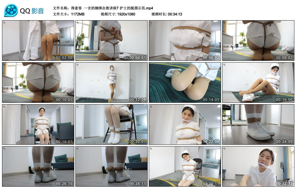 【一含的捆绑自救讲座7】护士的脱困示范_绳艺库视频下载