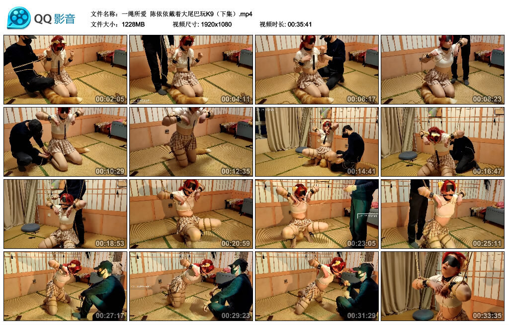 【一绳所爱】陈依依戴着大尾巴玩K9（下集）_绳艺库视频下载