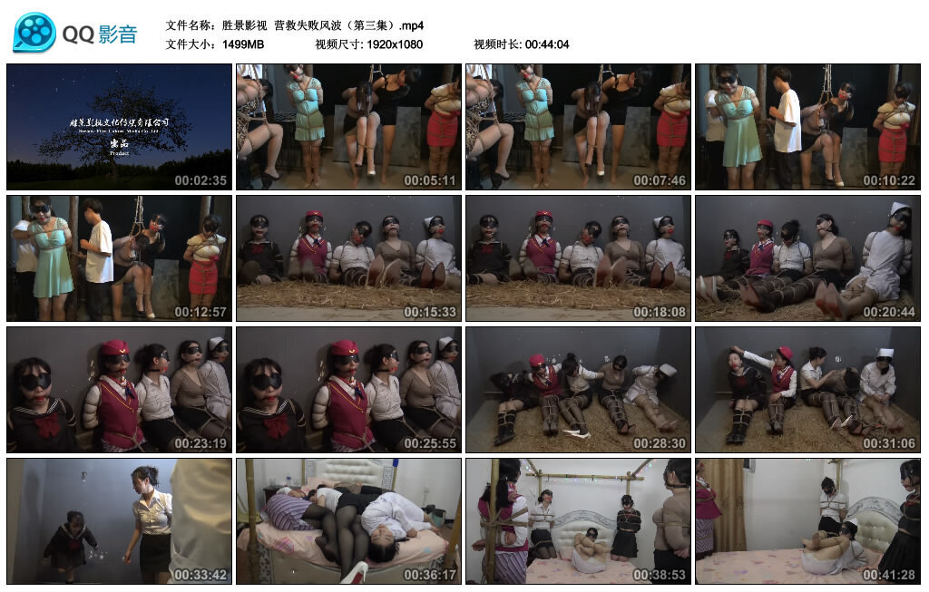 【胜景影视】营救失败风波（第三集）_绳艺库视频下载