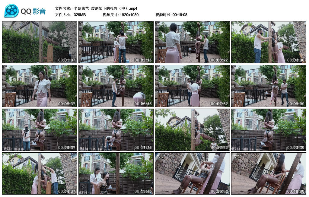 【半岛束艺】绞刑架下的报告（中）_绳艺库视频下载