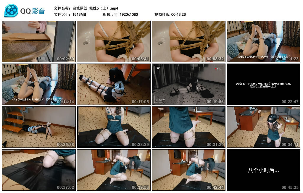 【白城原创】娃娃5（上）_绳艺库视频下载