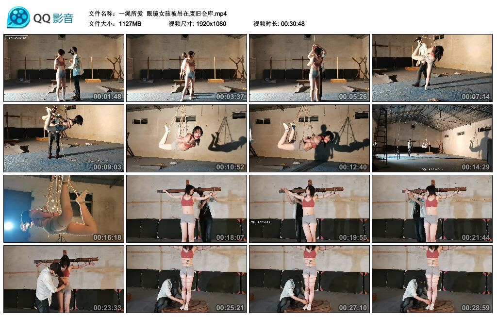 【一绳所爱】眼镜女孩被吊在废旧仓库_绳艺库视频下载