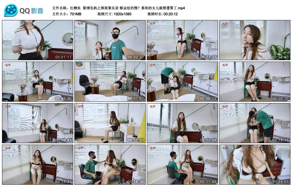 【红鲤鱼】紧缚危机之绑架案实录_绳艺库视频下载