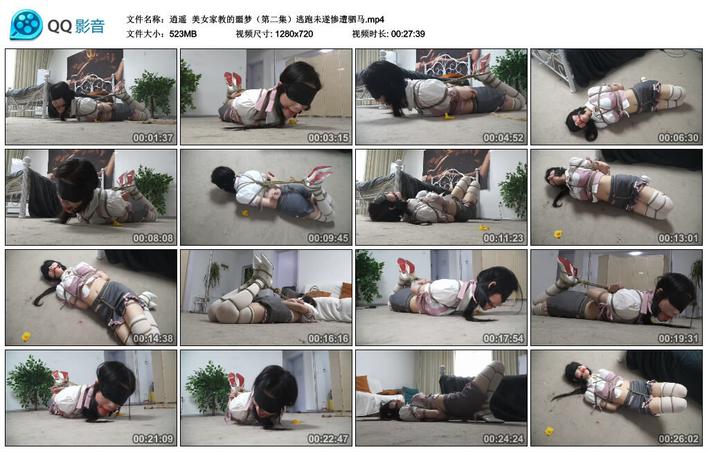 【逍遥】美女家教的噩梦（第二集）逃跑未遂惨遭驷马_绳艺库视频下载