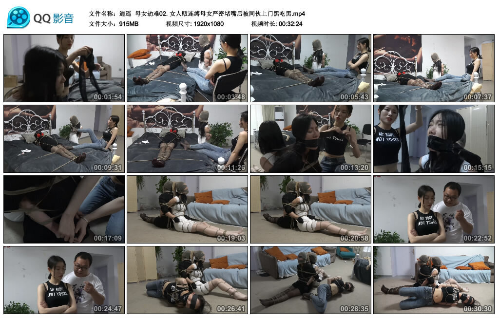 【逍遥】母女劫难02_绳艺库视频下载