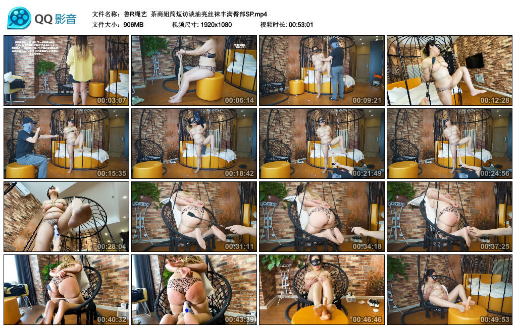 【鲁R绳艺】茶商姐简短访谈油亮丝袜丰满臀部SP_绳艺库视频下载