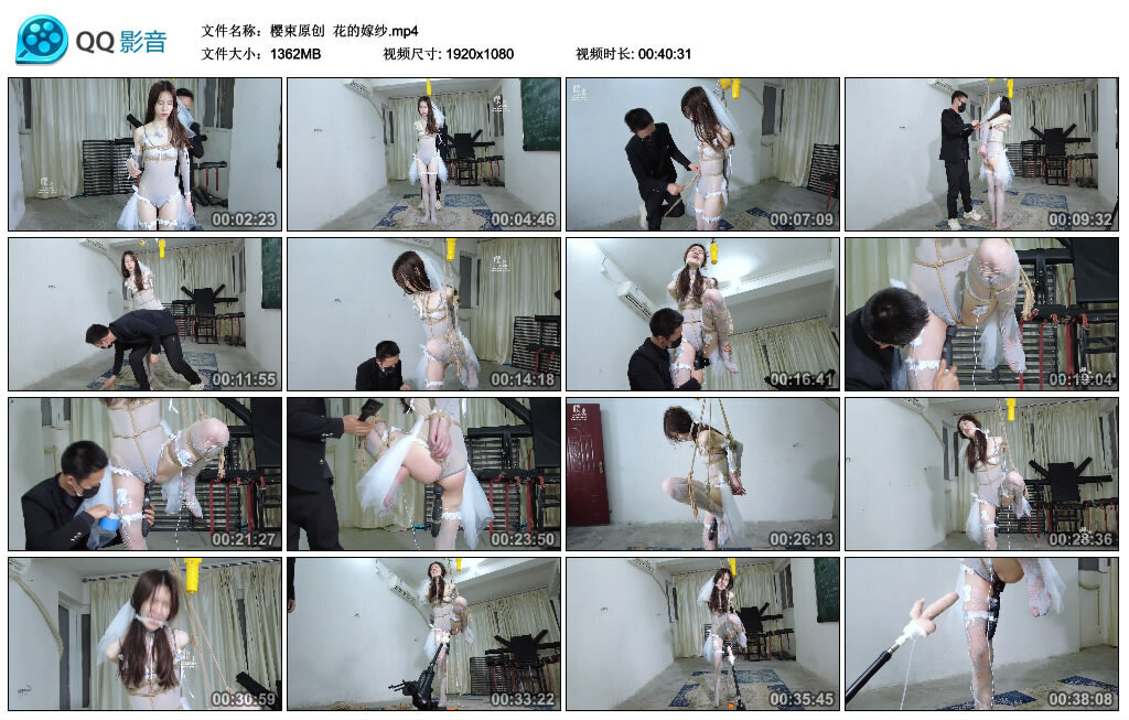 【樱束原创】花的嫁纱_绳艺库视频下载