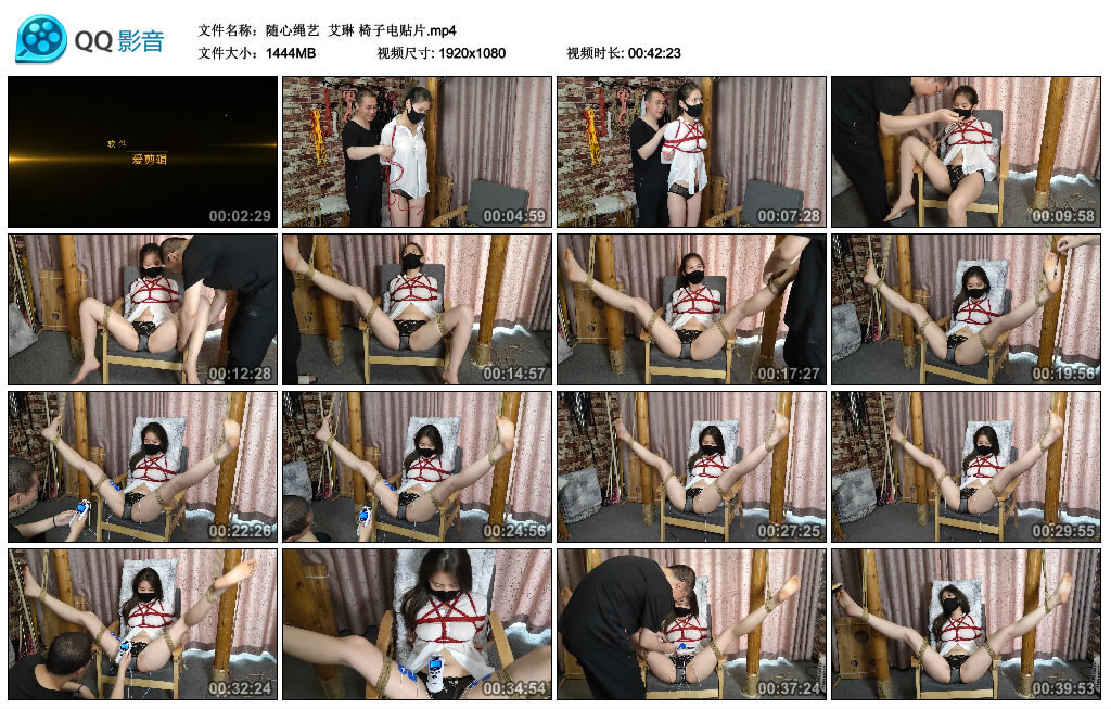 【随心绳艺】艾琳 椅子电贴片_绳艺库视频下载