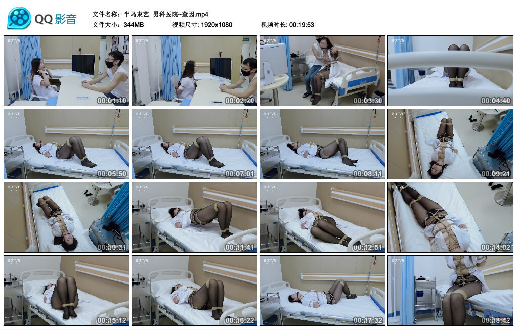 【半岛束艺】男科医院~奎因 B2138_绳艺库视频下载