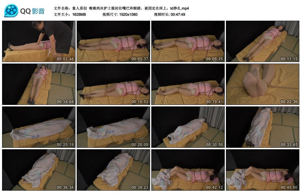 【象人原创】嗷嗷肉丝护士服封住嘴巴和眼睛，被固定在床上，td挣扎_绳艺库视频下载