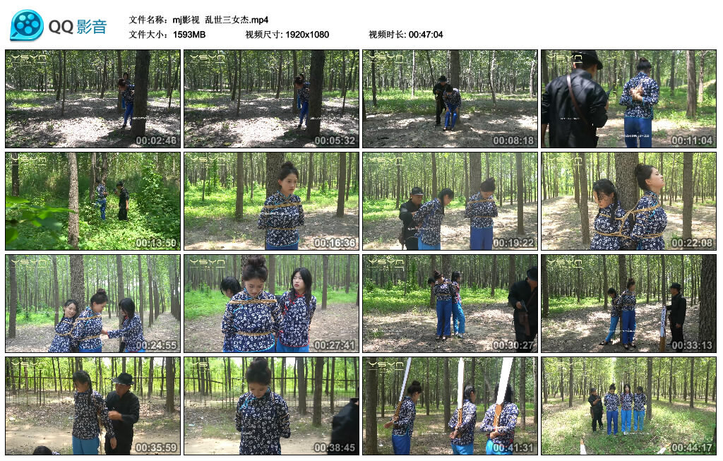【mj影视】乱世三女杰_绳艺库视频下载