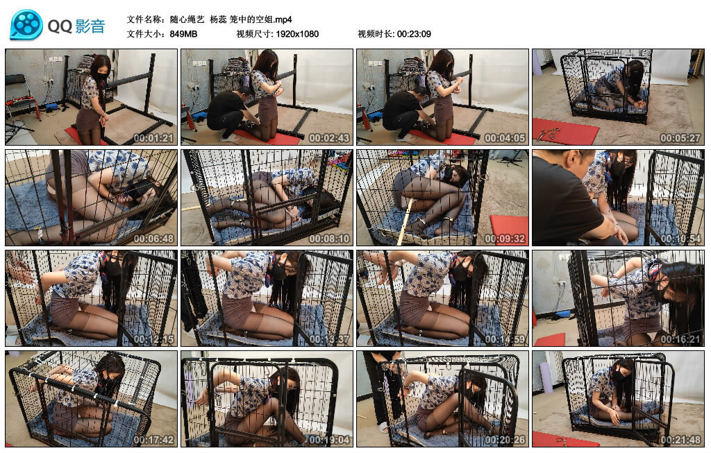 【随心绳艺】杨蕊 笼中的空姐_绳艺库视频下载