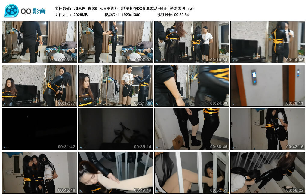 【JS原创】夜诱8 B2151_绳艺库视频下载