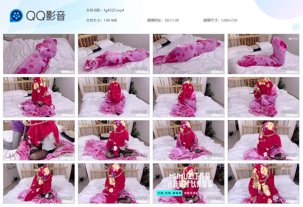 【MUMUZI】桃子穿OL制服被堵嘴捂住被子被子套头挣扎难以呼吸._绳艺库视频下载
