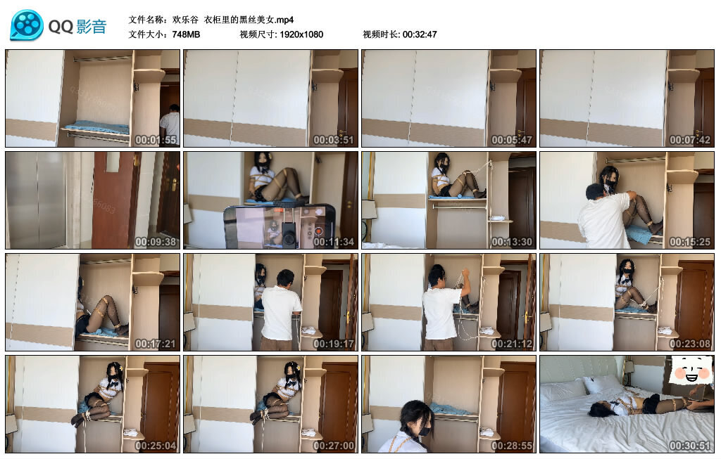 【欢乐谷】衣柜里的黑丝美女_绳艺库视频下载