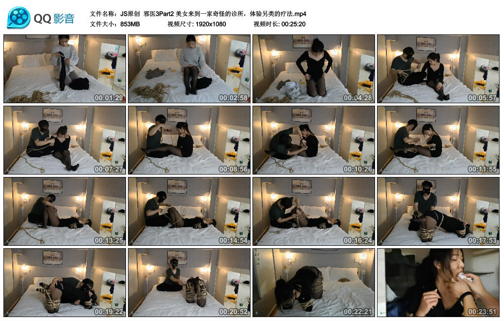 【JS原创】邪医3Part2 美女来到一家奇怪的诊所，体验另类的疗法_绳艺库视频下载