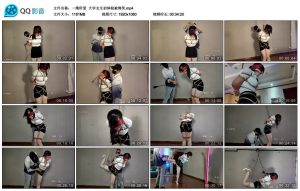 【一绳所爱】大学女生初体验被绑哭 B2150_绳艺库视频下载