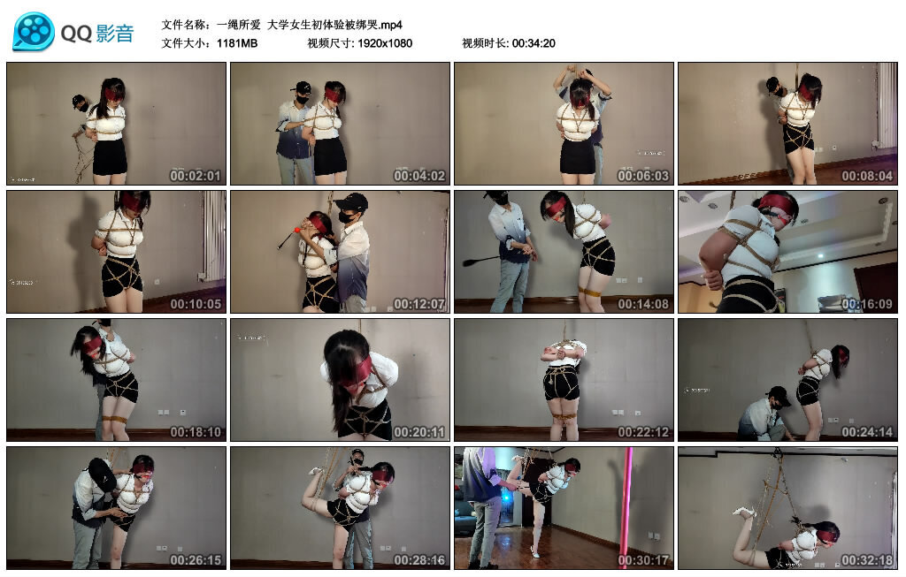 【一绳所爱】大学女生初体验被绑哭 B2150_绳艺库视频下载