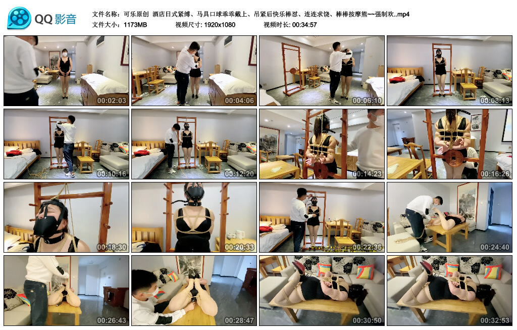 【可乐原创】酒店日式紧缚_绳艺库视频下载