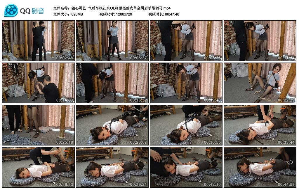 【随心绳艺】气质车模江奈OL制服黑丝皮革金属后手吊驷马_绳艺库视频下载