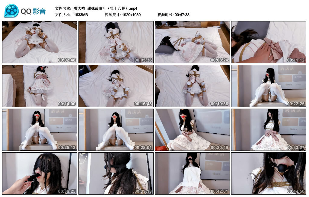 【嗷大喵】甜妹故事汇（第十八集） B2132_绳艺库视频下载