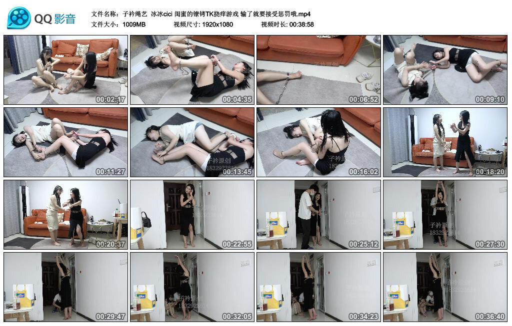 【子衿绳艺】冰冰cici 闺蜜的镣铐TK挠痒游戏 输了就要接受惩罚哦 B2256_绳艺库视频下载