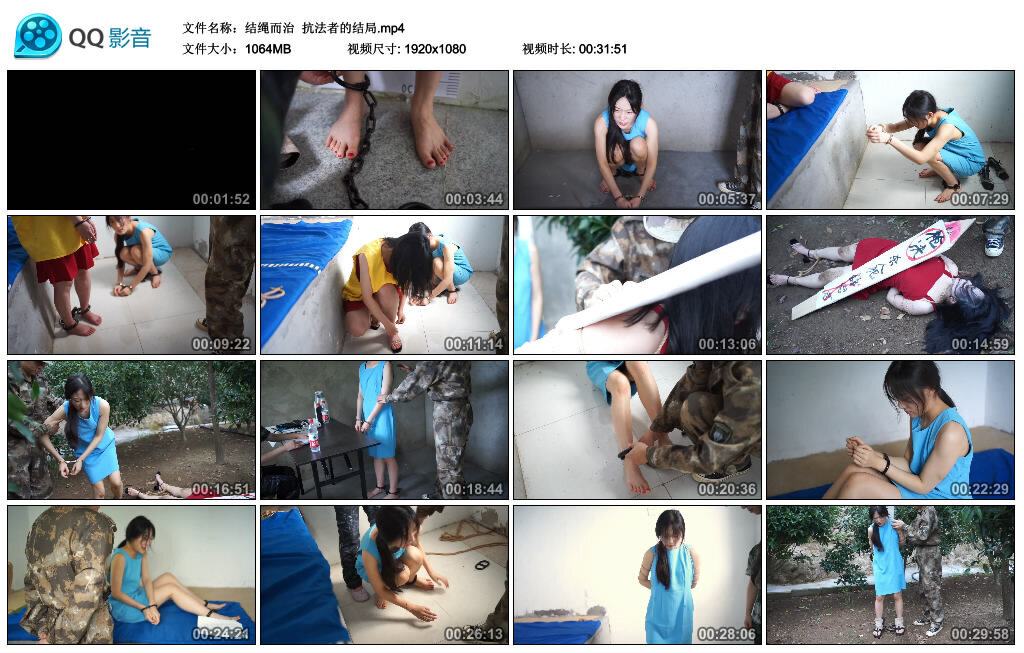 【结绳而治】抗法者的结局_绳艺库视频下载