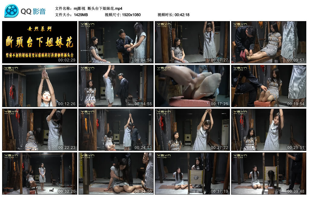 【mj影视】断头台下姐妹花_绳艺库视频下载