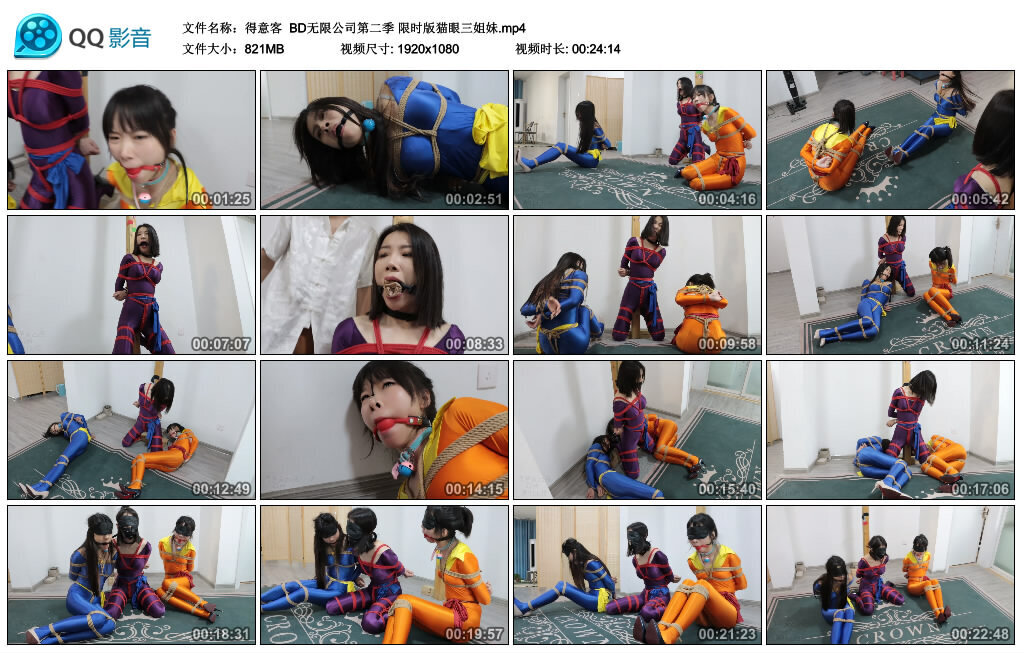 【得意客】BD无限公司第二季 限时版猫眼三姐妹_绳艺库视频下载