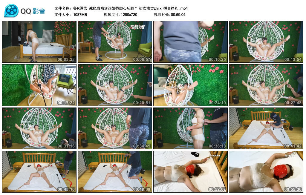 【鲁R绳艺】减肥成功活该姐挠脚心玩脚丫 初次浅尝zhi xi 拼命挣扎_绳艺库视频下载