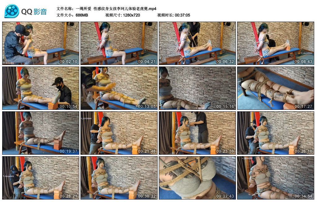 【一绳所爱】性感纹身女孩李珂儿体验老虎凳_绳艺库视频下载