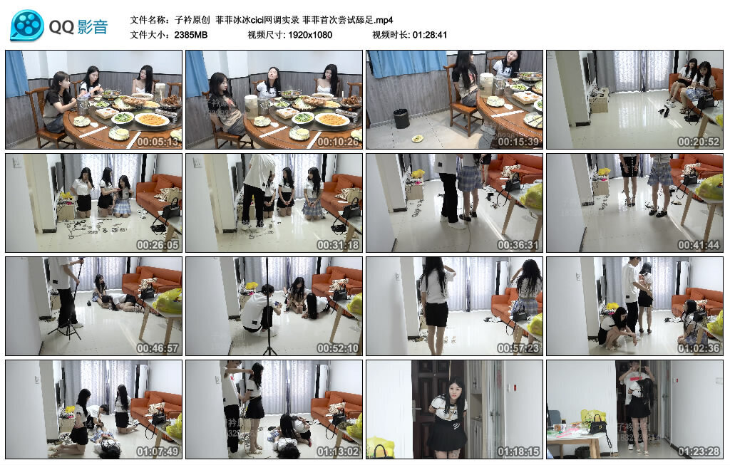 【子衿原创】菲菲冰冰cici网调实录 菲菲首次尝试舔足_绳艺库视频下载