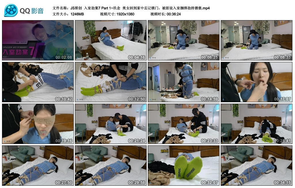 【JS原创】入室劫案7 Part 1~玖念_绳艺库视频下载