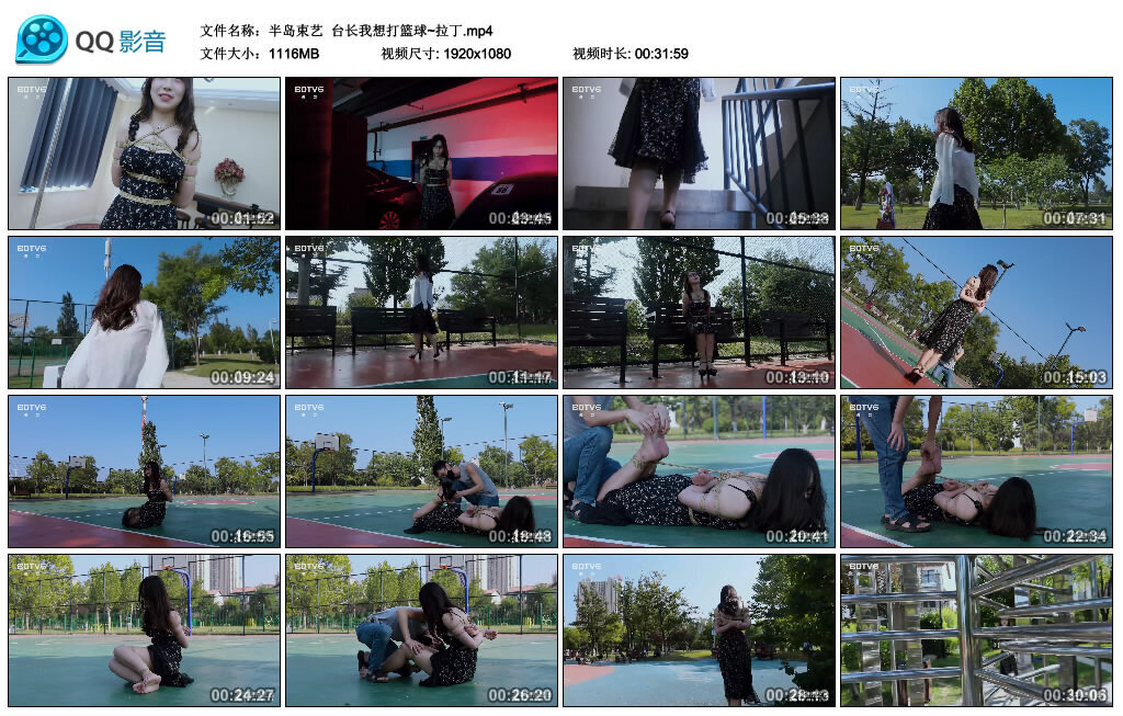 【半岛束艺】台长我想打篮球~拉丁_绳艺库视频下载