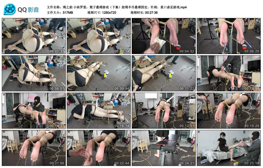 【绳之韵】小妹罗裳，凳子叠缚游戏（下集）_绳艺库视频下载