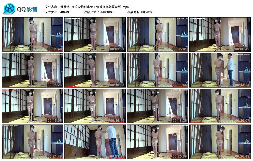 【绳精病】女孩没钱付水管工惨被捆绑惩罚羞辱_绳艺库视频下载