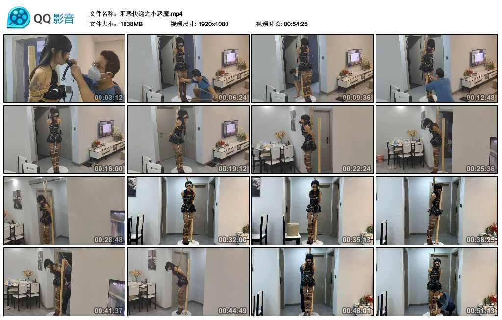 【欢乐谷】邪恶快递之小恶魔_绳艺库视频下载