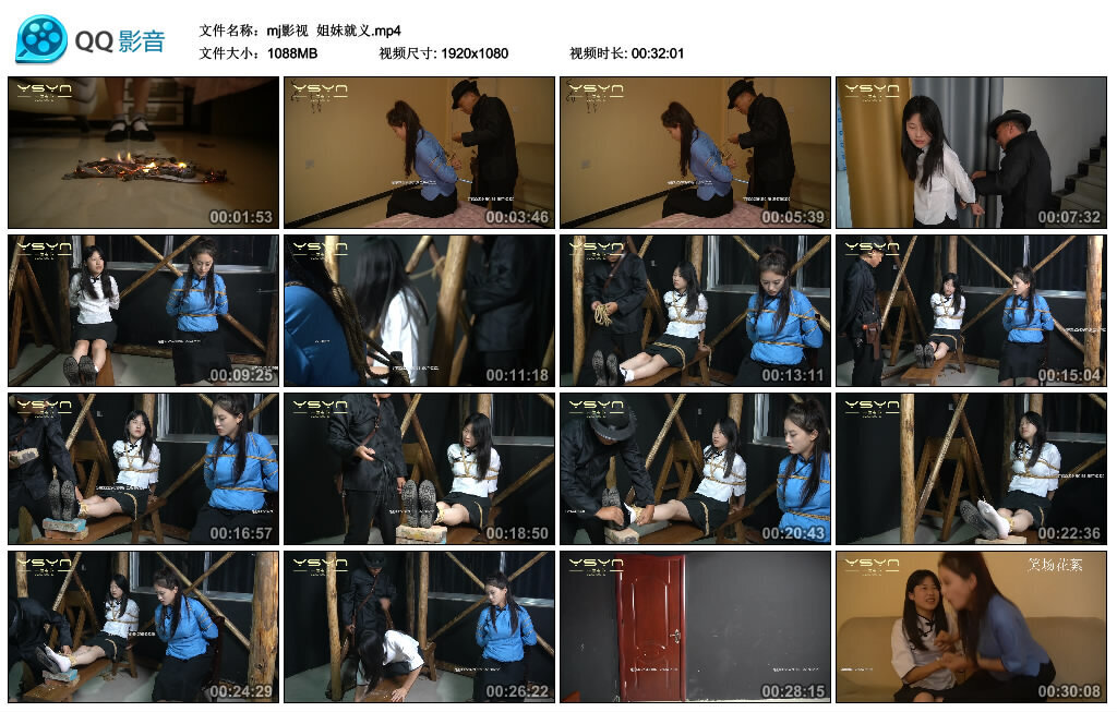 【mj影视】姐妹就义_绳艺库视频下载